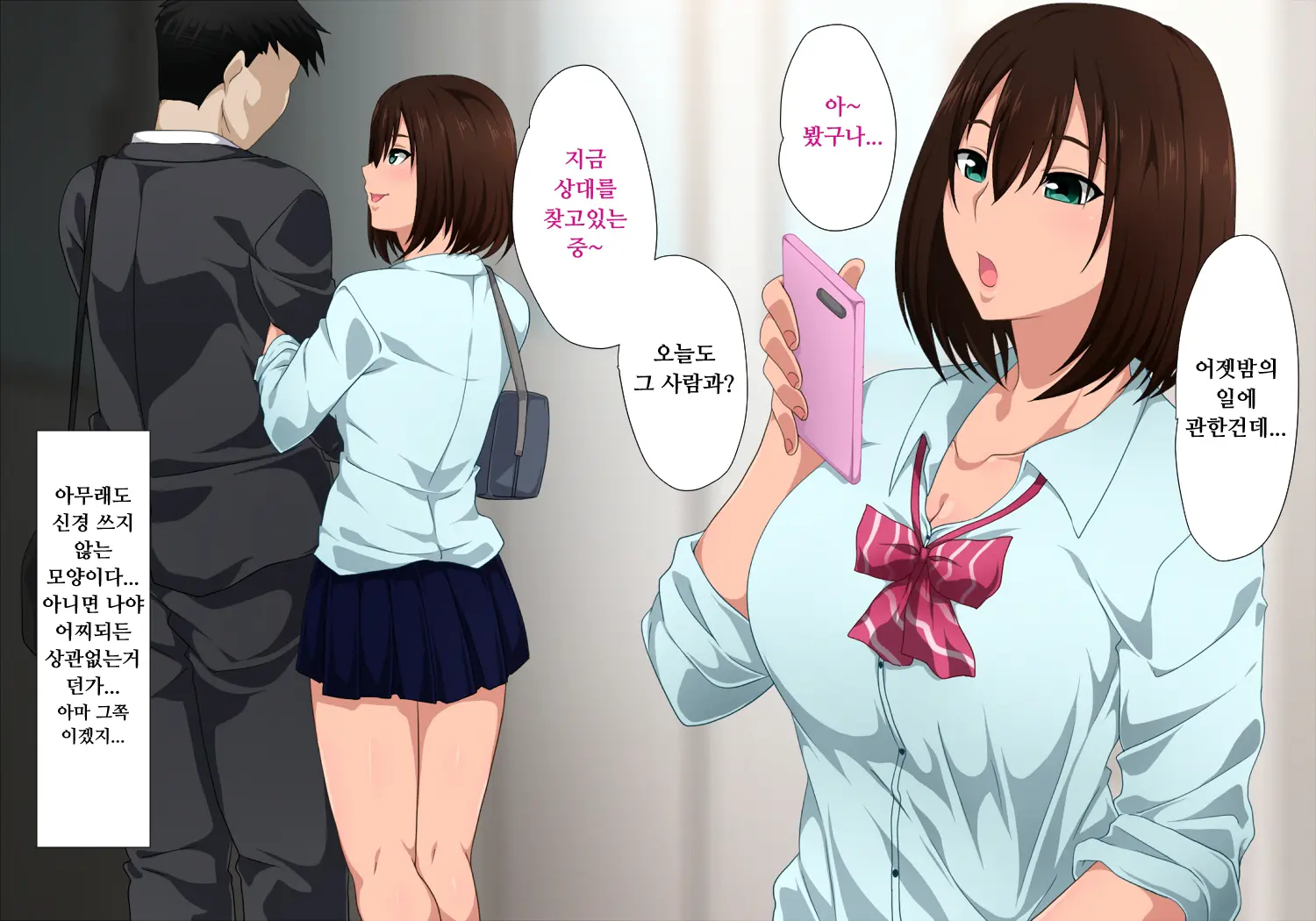 Bitch Na Anoko Ga Jimi Na Boku Ni Zokkon Ni Naru Mono ㅣ빗치인 그 아이가 수수한 내게 홀딱빠진 이야기